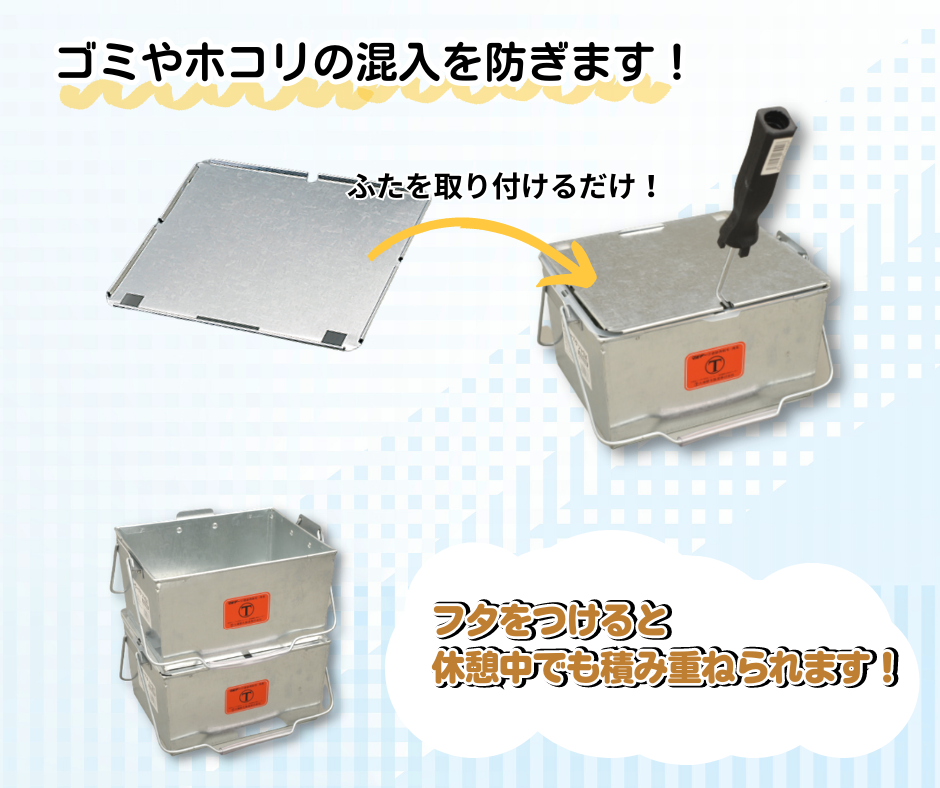 バケットSX ふた ｜大塚刷毛製造株式会社公式オンラインショップ ...